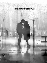 爆款小说《他是我命中不可缺少的人》主角夏星江枫眠全文在线完本阅读
