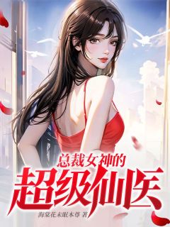 火爆惨遭女友背叛叶城买醉小说，主角是叶城苏沐雪在线阅读全文无删减